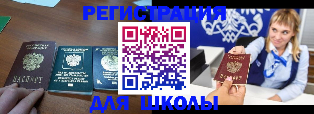 прописка для военкомата в Абакане