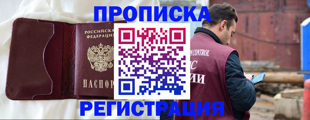 найти адрес прописки в Абакане