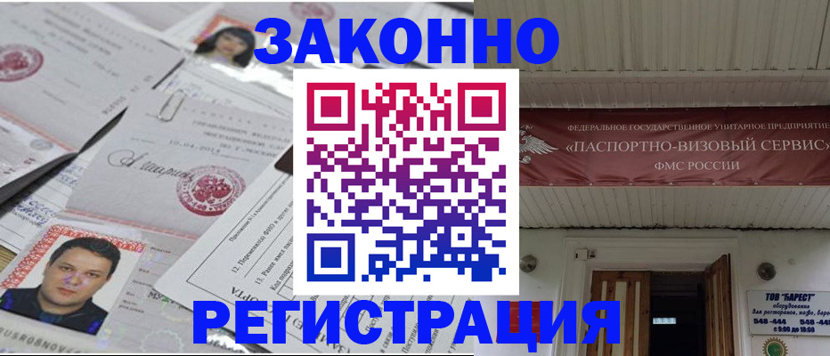 прописка для военкомата в Абакане