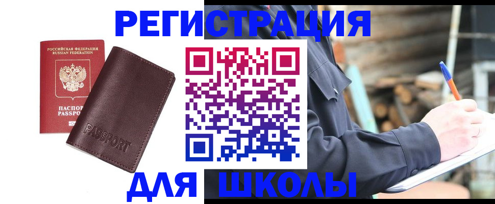 найти адрес прописки в Абакане