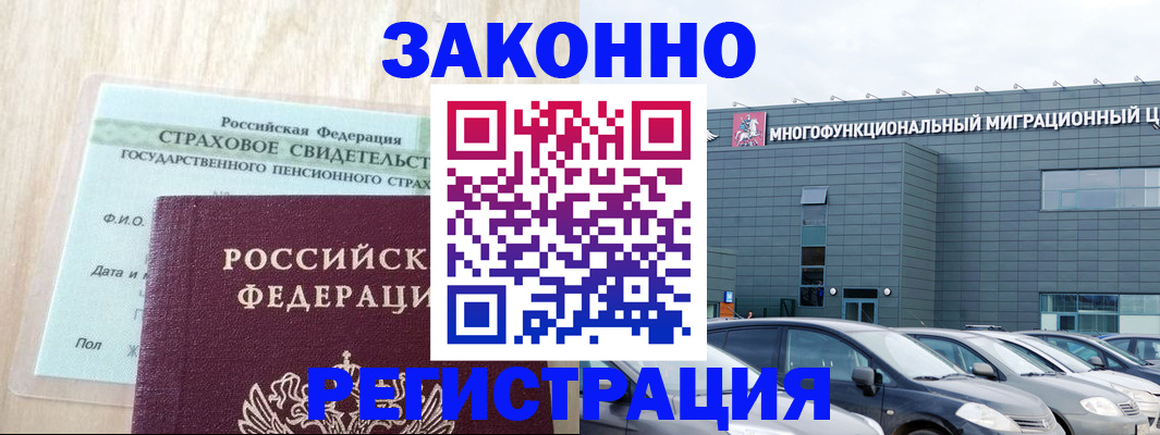 где прописаться в Абакане