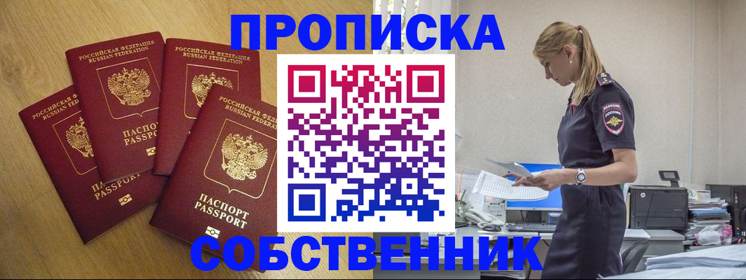 миграционный учет в Абакане
